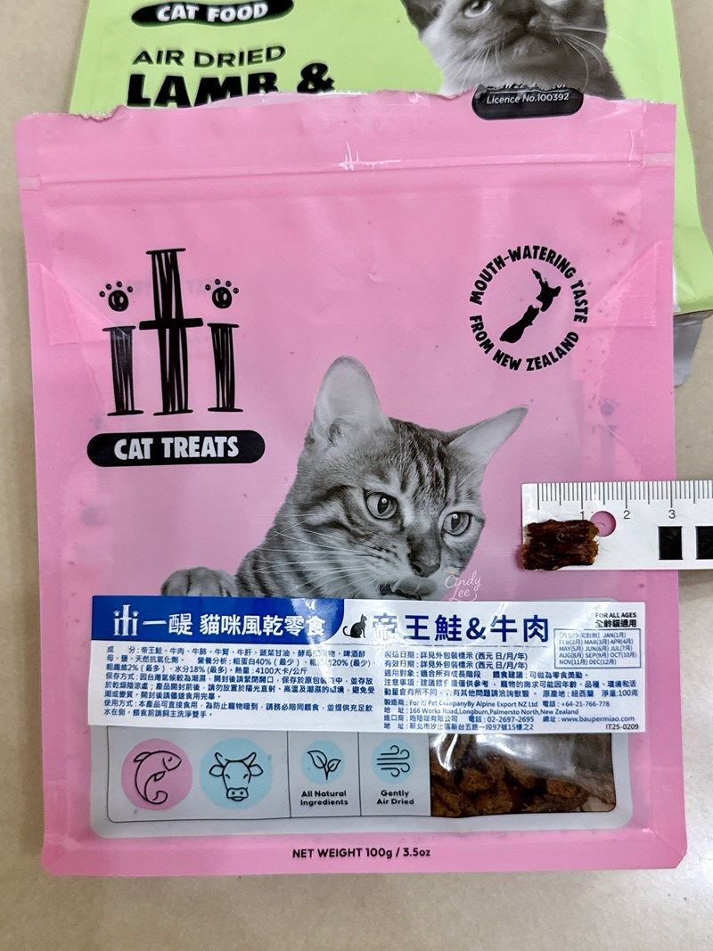 [寵物]iti一醍【貓咪天然風乾主食、天然風乾零食】Cind